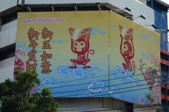 Bangkok_2016_02_28_005.JPG