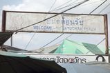 Thailand_2015_12_05_004.jpg
