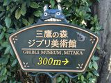 Tokyo_2016_03_25_001.JPG